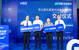 加速兌現，速見實力丨GX-M高速機首批交付，以速度贏戰市場